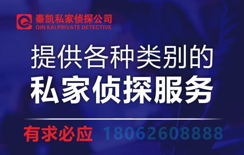 深圳私家偵探 專業商務調查，為企業信息安全保駕護航